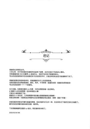 Maid Karen to Gohoushi Shiau Hon Page #37