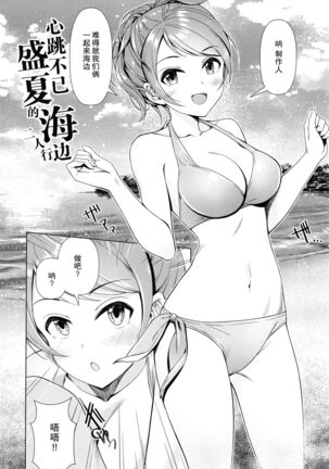 Maid Karen to Gohoushi Shiau Hon Page #29