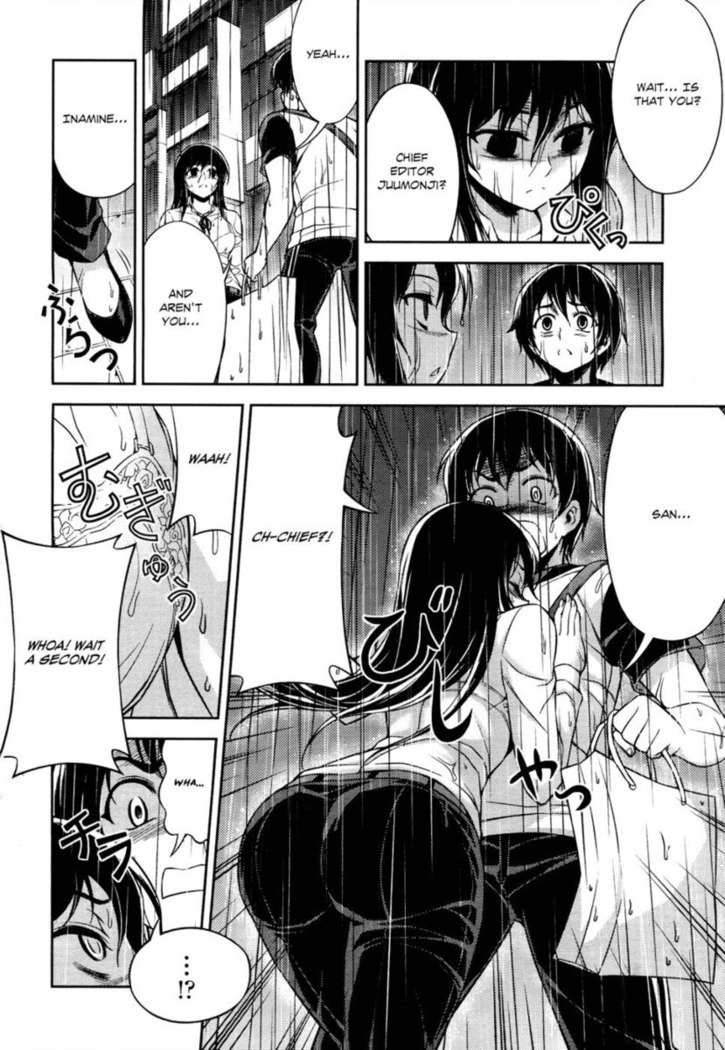 Koimoku Chapter 8