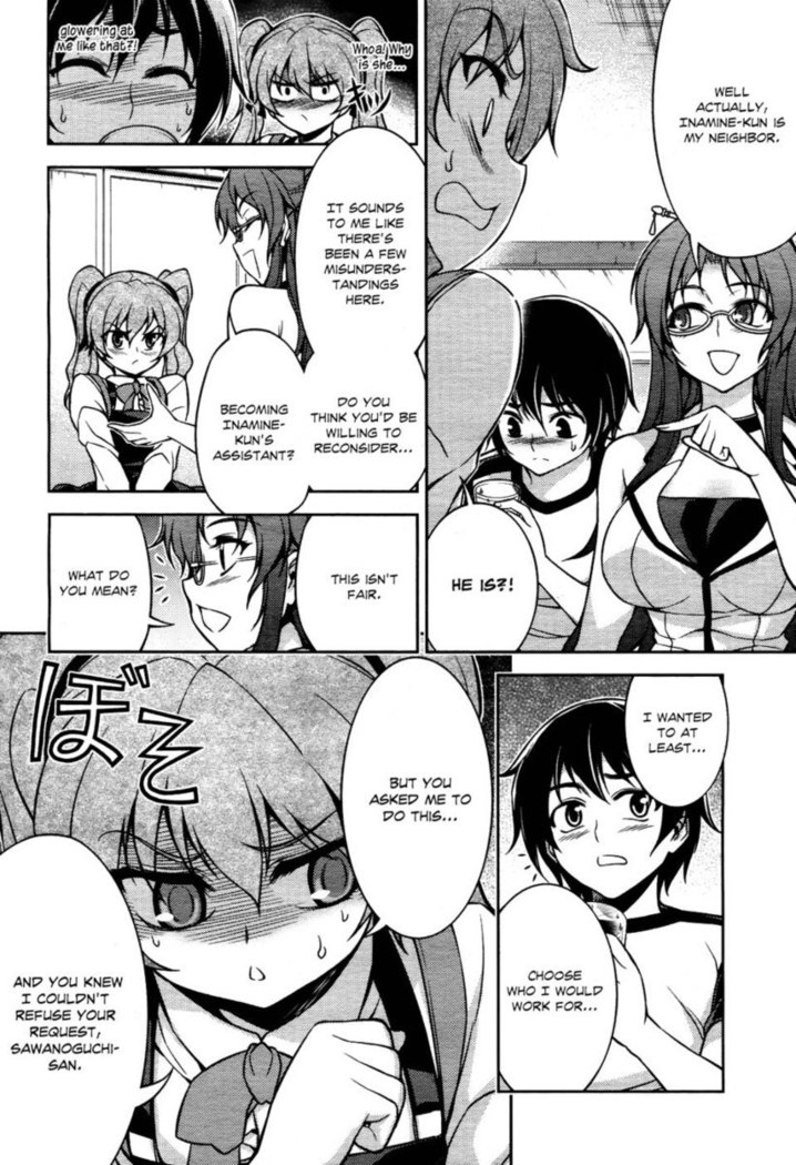 Koimoku Chapter 8