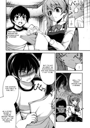 Koimoku Chapter 8 Page #12