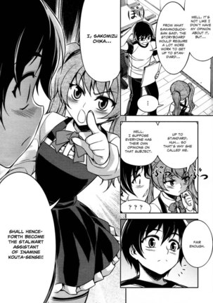 Koimoku Chapter 8 Page #24