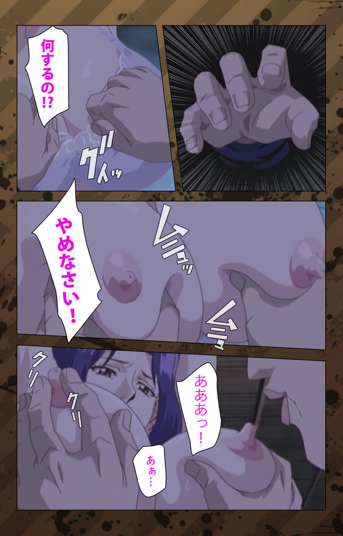 Nikuyome ~Takayanagike no Hitobito~ Kanzenban