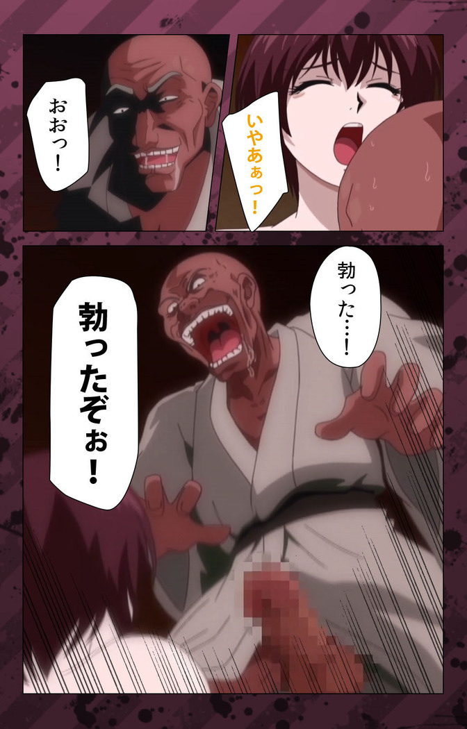 Nikuyome ~Takayanagike no Hitobito~ Kanzenban