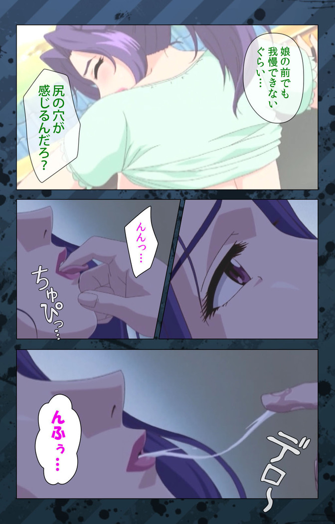 Nikuyome ~Takayanagike no Hitobito~ Kanzenban