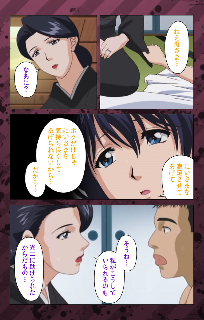 Nikuyome ~Takayanagike no Hitobito~ Kanzenban