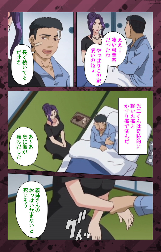 Nikuyome ~Takayanagike no Hitobito~ Kanzenban