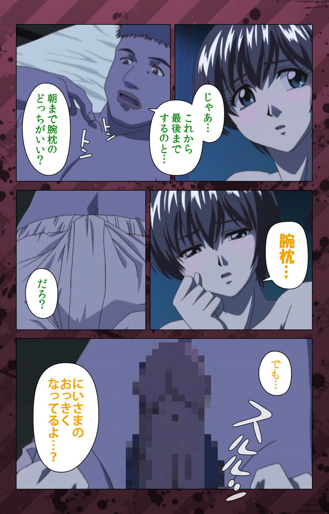 Nikuyome ~Takayanagike no Hitobito~ Kanzenban