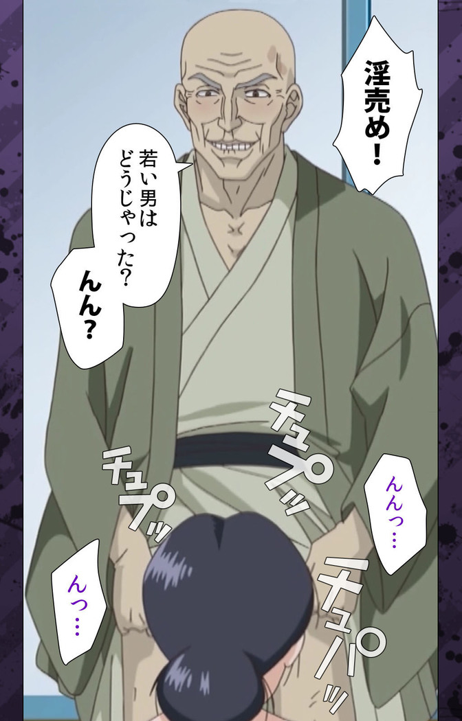 Nikuyome ~Takayanagike no Hitobito~ Kanzenban