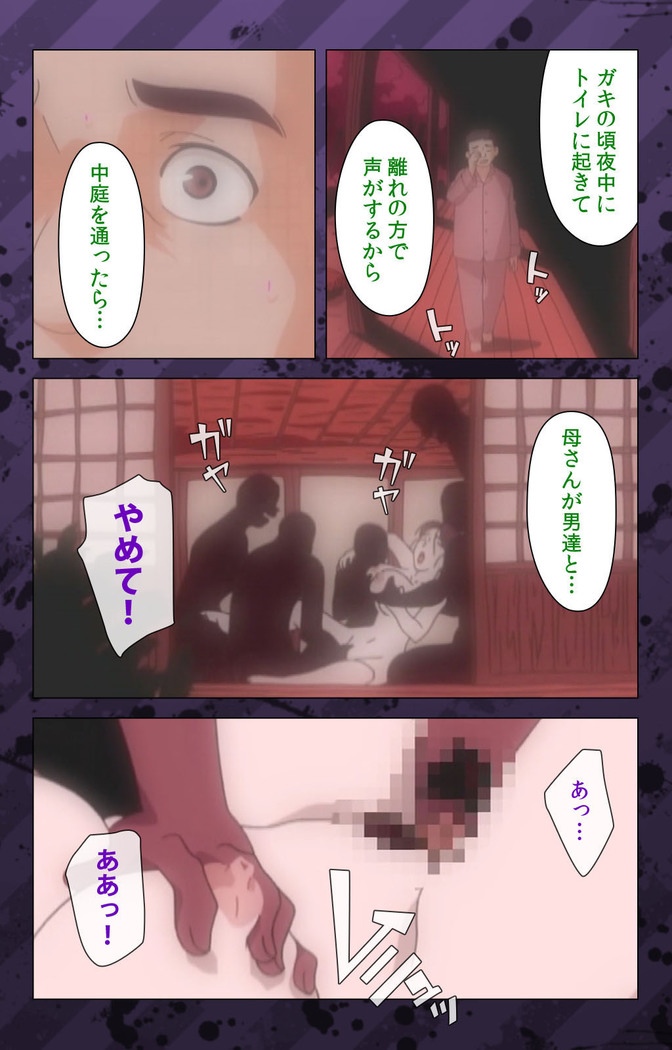 Nikuyome ~Takayanagike no Hitobito~ Kanzenban