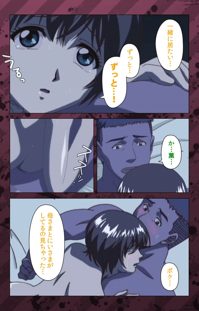 Nikuyome ~Takayanagike no Hitobito~ Kanzenban