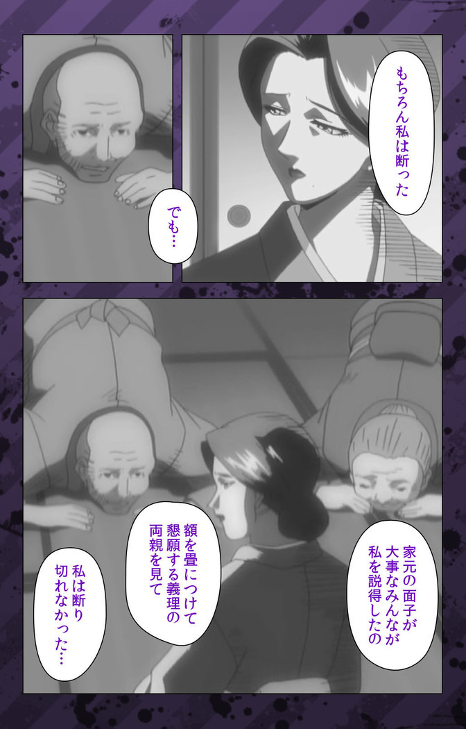 Nikuyome ~Takayanagike no Hitobito~ Kanzenban