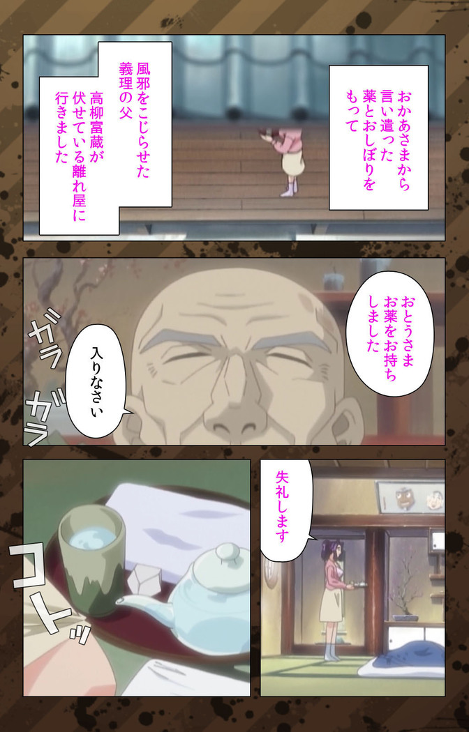 Nikuyome ~Takayanagike no Hitobito~ Kanzenban