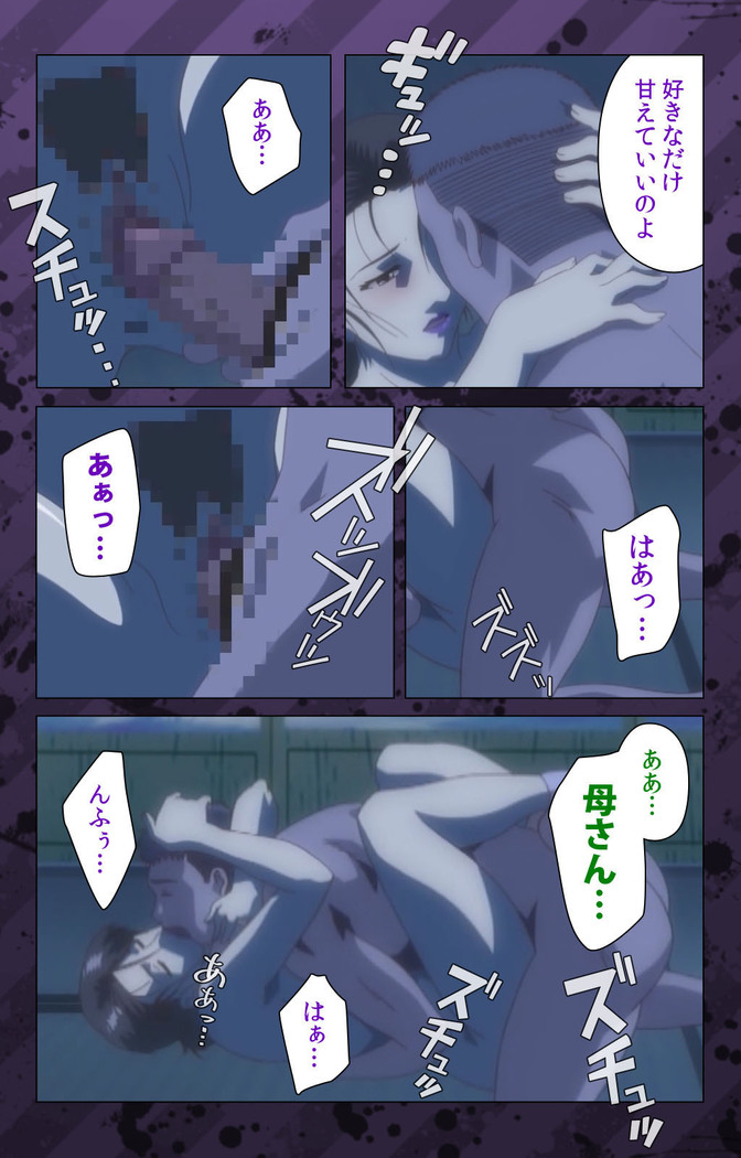 Nikuyome ~Takayanagike no Hitobito~ Kanzenban