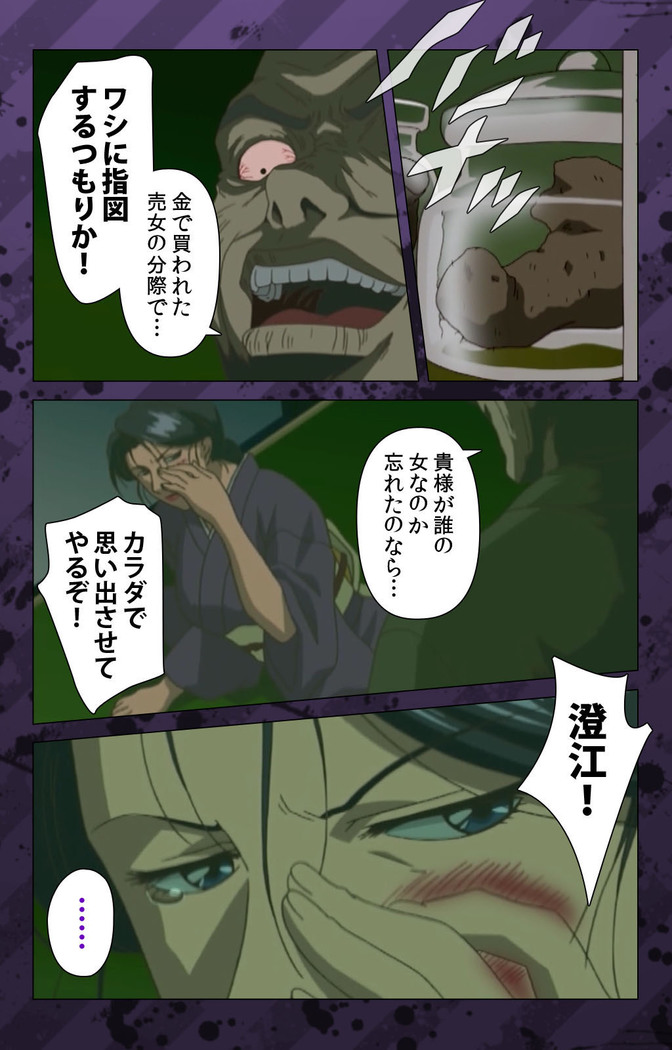 Nikuyome ~Takayanagike no Hitobito~ Kanzenban