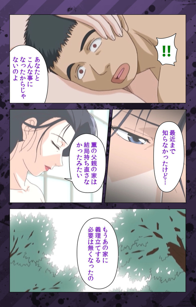 Nikuyome ~Takayanagike no Hitobito~ Kanzenban