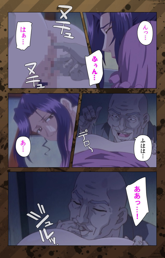 Nikuyome ~Takayanagike no Hitobito~ Kanzenban