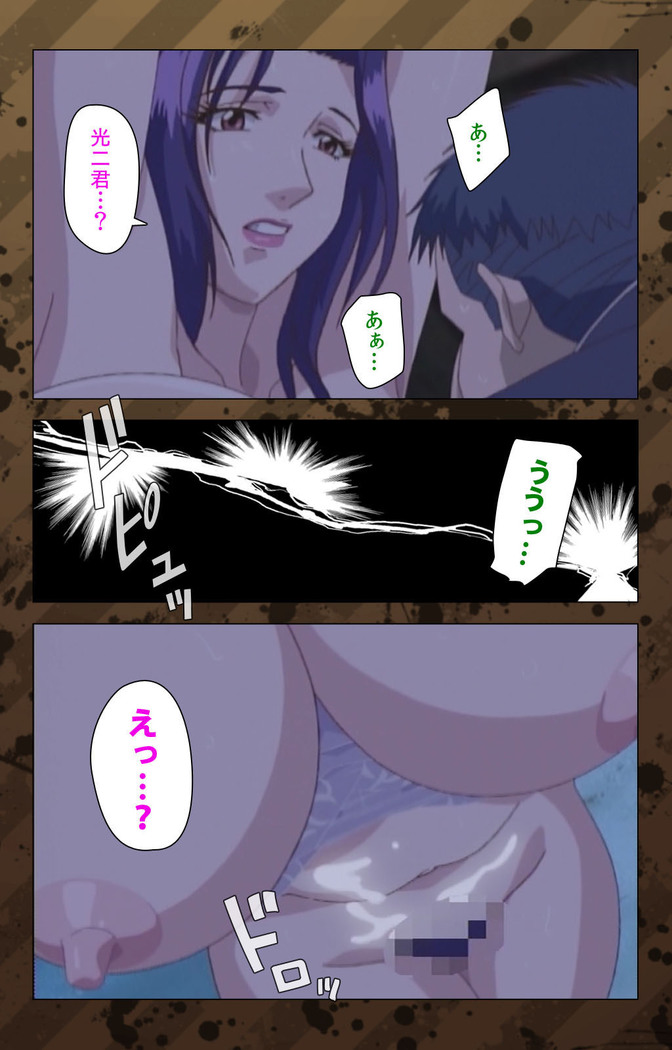 Nikuyome ~Takayanagike no Hitobito~ Kanzenban