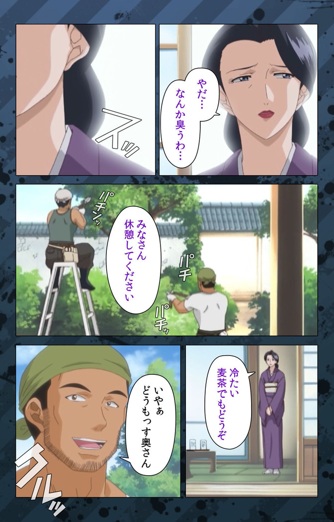 Nikuyome ~Takayanagike no Hitobito~ Kanzenban