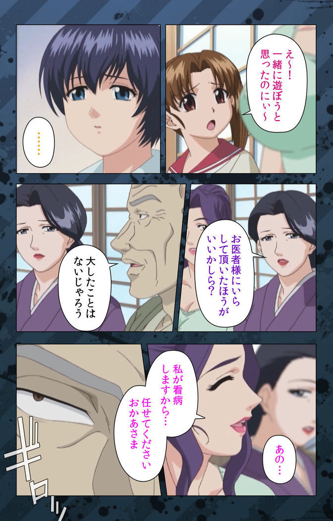 Nikuyome ~Takayanagike no Hitobito~ Kanzenban