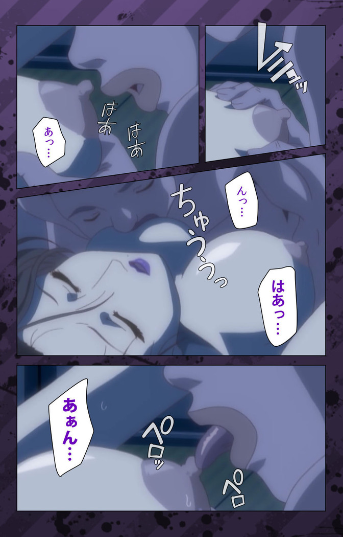 Nikuyome ~Takayanagike no Hitobito~ Kanzenban
