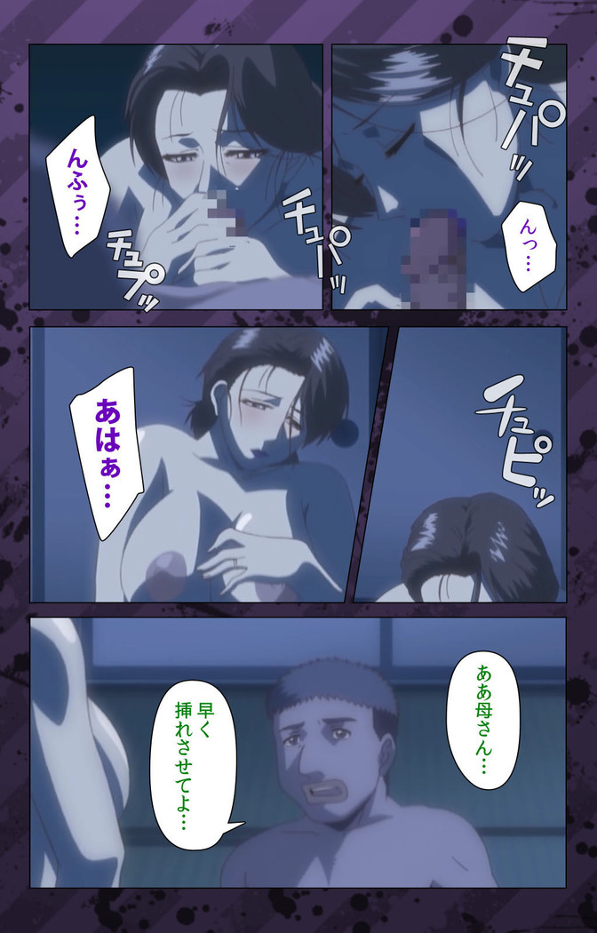 Nikuyome ~Takayanagike no Hitobito~ Kanzenban