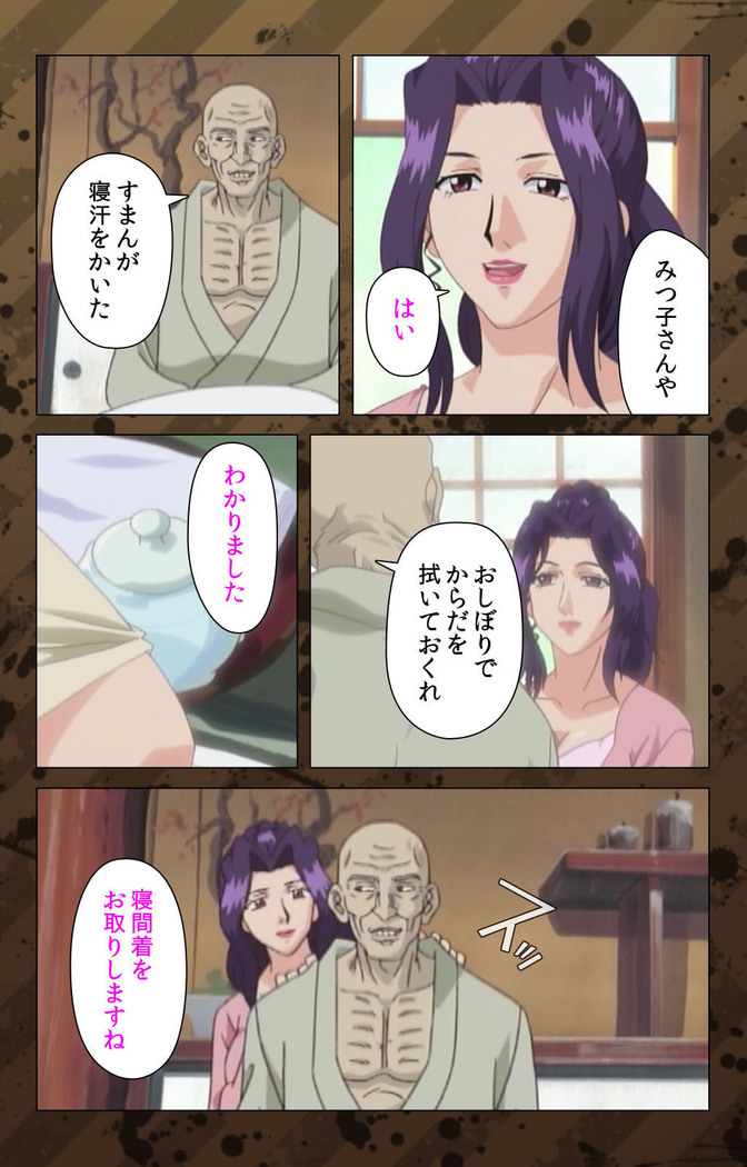 Nikuyome ~Takayanagike no Hitobito~ Kanzenban