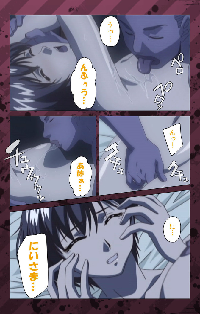 Nikuyome ~Takayanagike no Hitobito~ Kanzenban