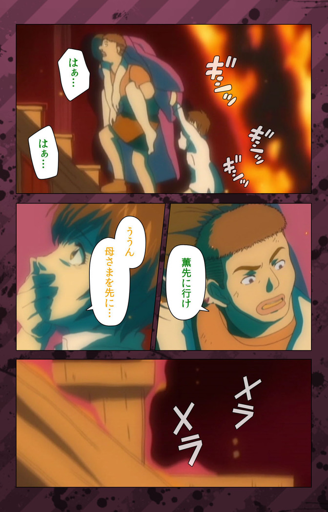 Nikuyome ~Takayanagike no Hitobito~ Kanzenban