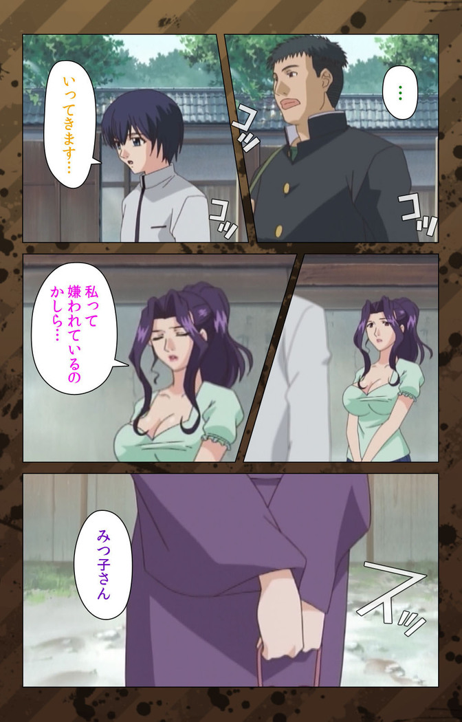 Nikuyome ~Takayanagike no Hitobito~ Kanzenban