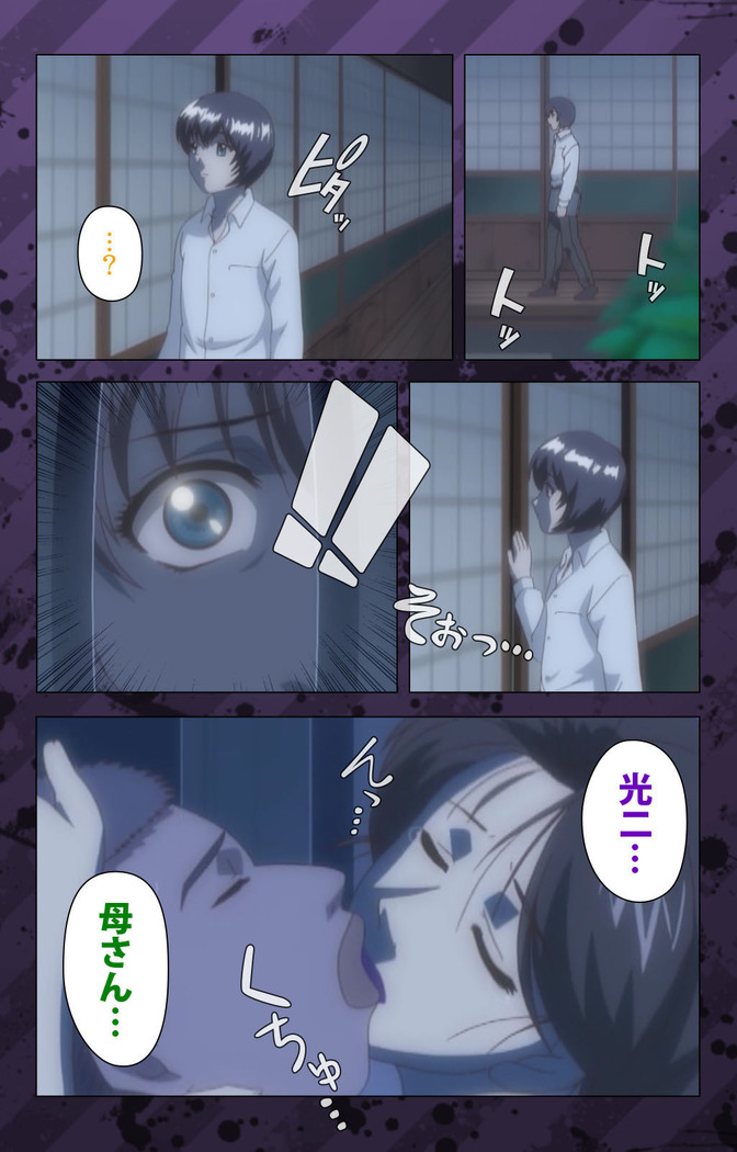 Nikuyome ~Takayanagike no Hitobito~ Kanzenban
