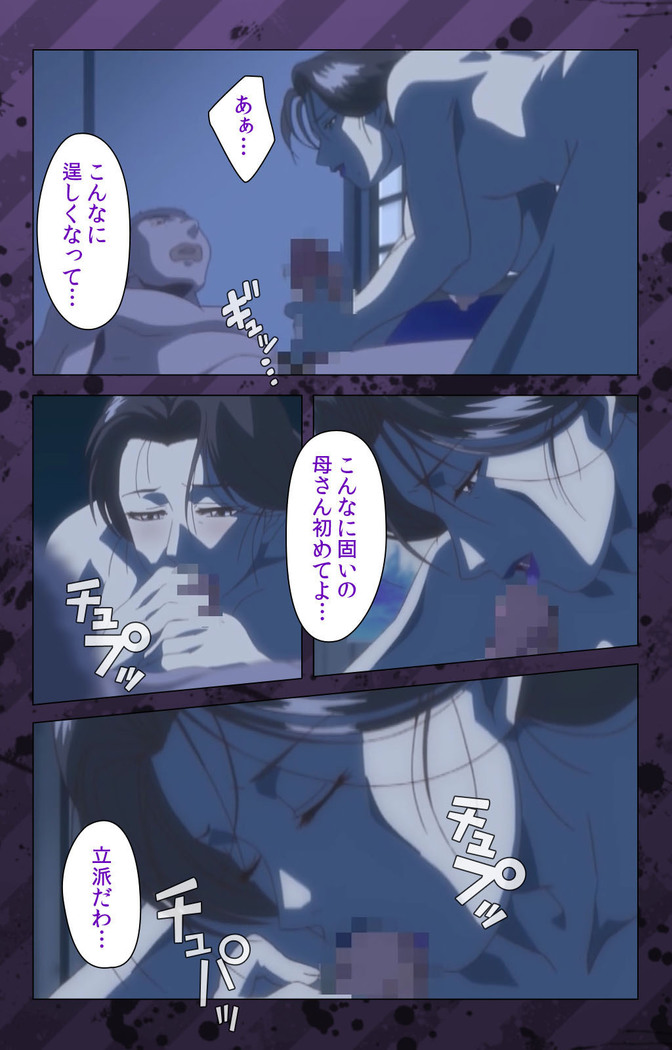 Nikuyome ~Takayanagike no Hitobito~ Kanzenban