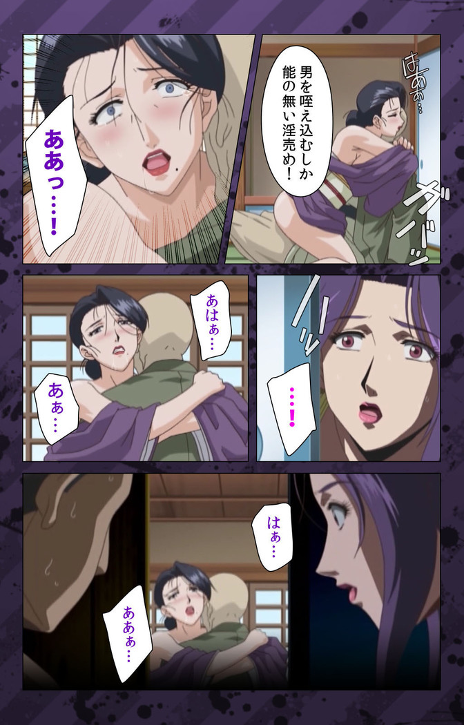 Nikuyome ~Takayanagike no Hitobito~ Kanzenban