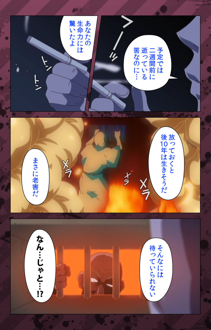 Nikuyome ~Takayanagike no Hitobito~ Kanzenban