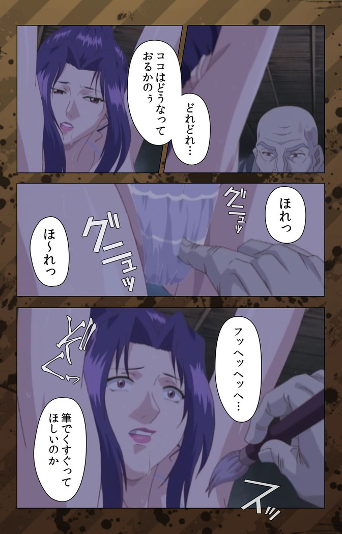 Nikuyome ~Takayanagike no Hitobito~ Kanzenban