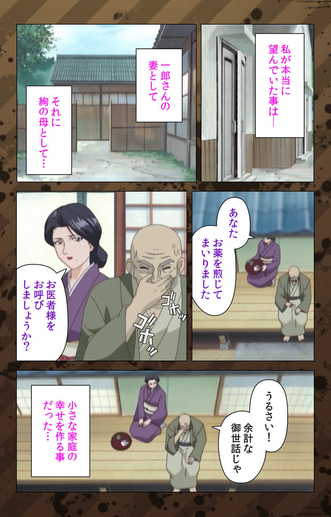 Nikuyome ~Takayanagike no Hitobito~ Kanzenban