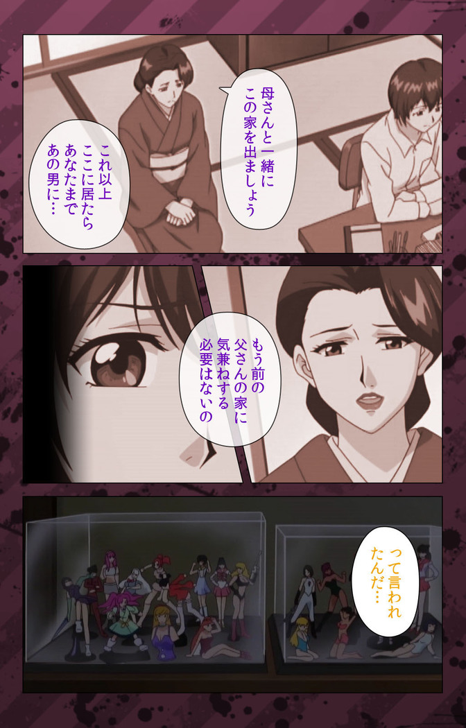 Nikuyome ~Takayanagike no Hitobito~ Kanzenban