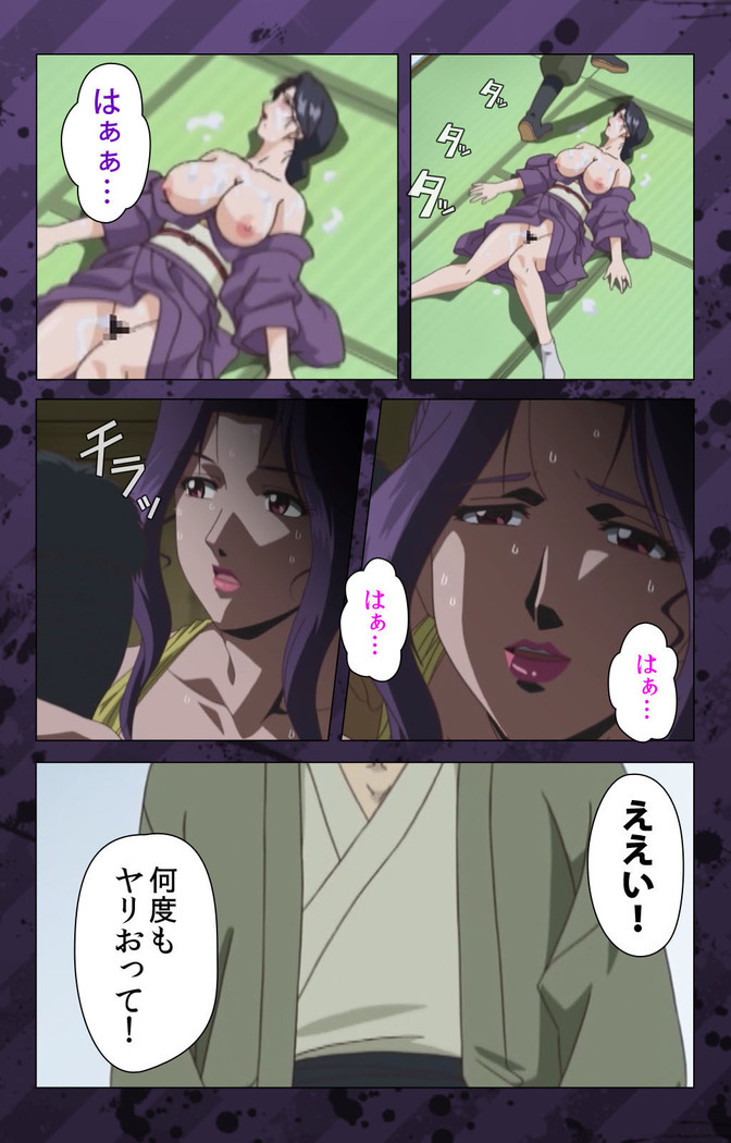Nikuyome ~Takayanagike no Hitobito~ Kanzenban