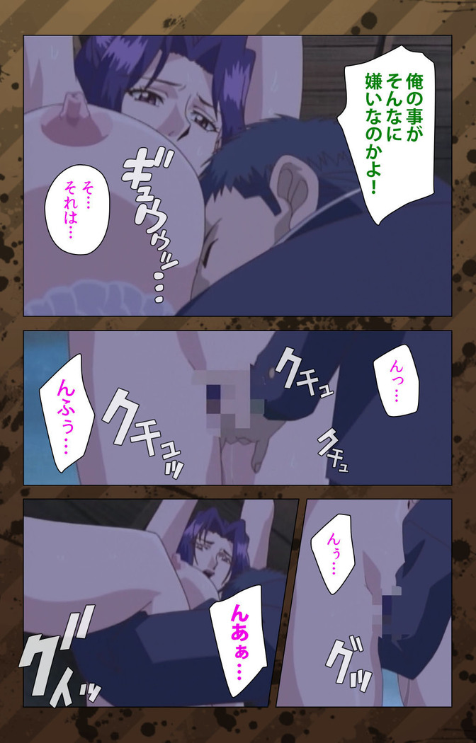 Nikuyome ~Takayanagike no Hitobito~ Kanzenban
