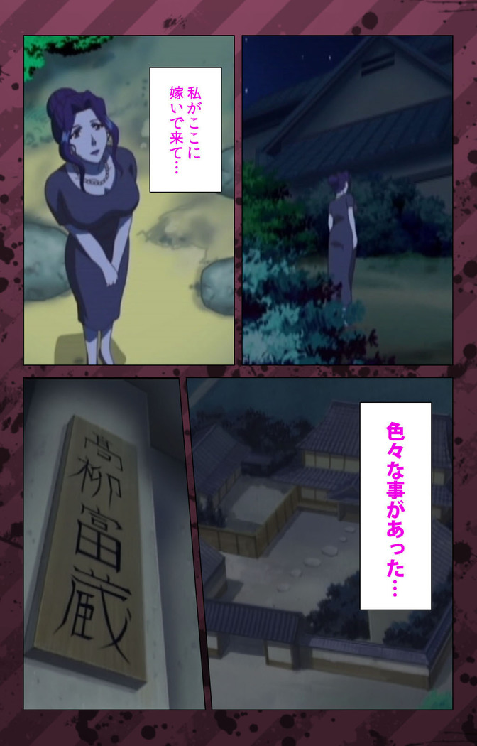 Nikuyome ~Takayanagike no Hitobito~ Kanzenban