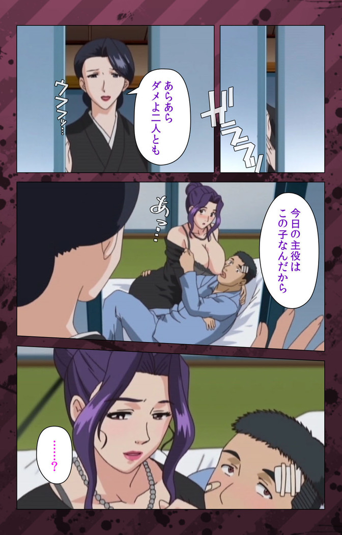 Nikuyome ~Takayanagike no Hitobito~ Kanzenban