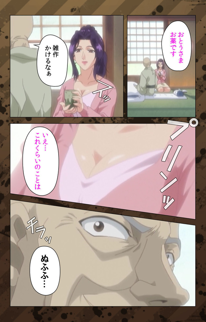 Nikuyome ~Takayanagike no Hitobito~ Kanzenban