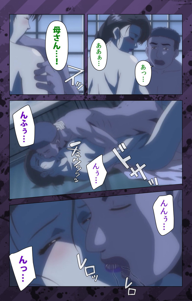 Nikuyome ~Takayanagike no Hitobito~ Kanzenban