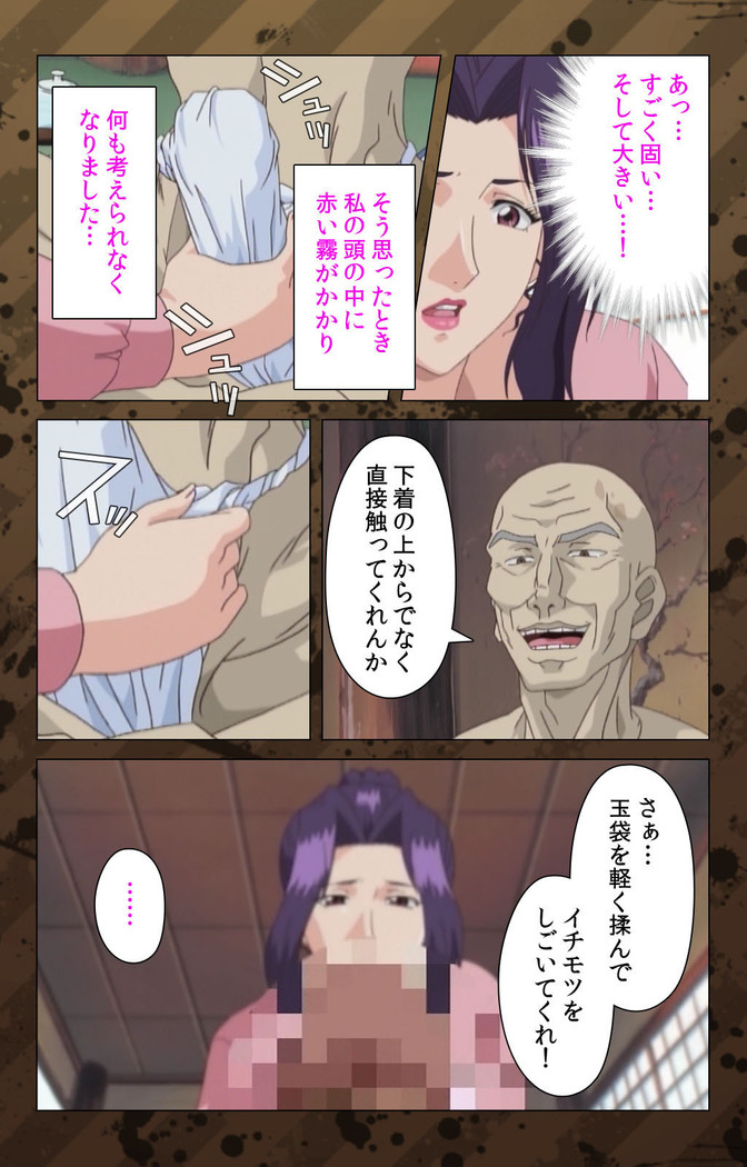 Nikuyome ~Takayanagike no Hitobito~ Kanzenban