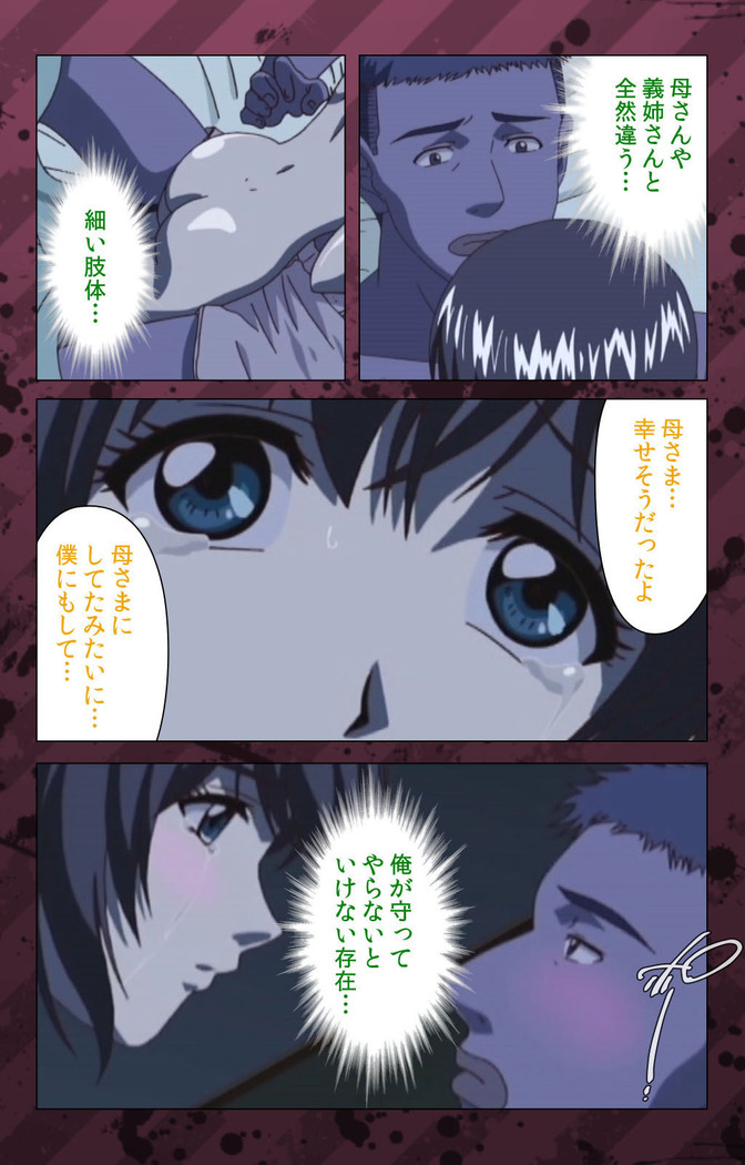 Nikuyome ~Takayanagike no Hitobito~ Kanzenban