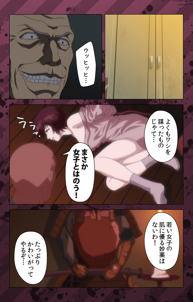 Nikuyome ~Takayanagike no Hitobito~ Kanzenban