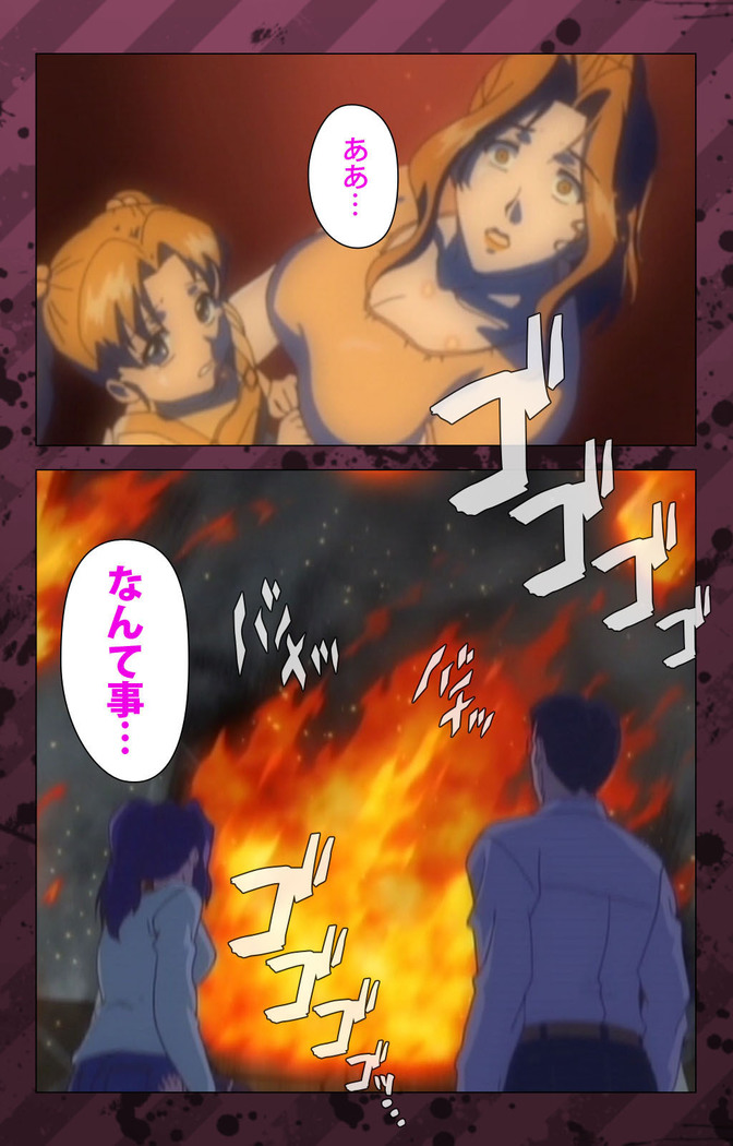 Nikuyome ~Takayanagike no Hitobito~ Kanzenban