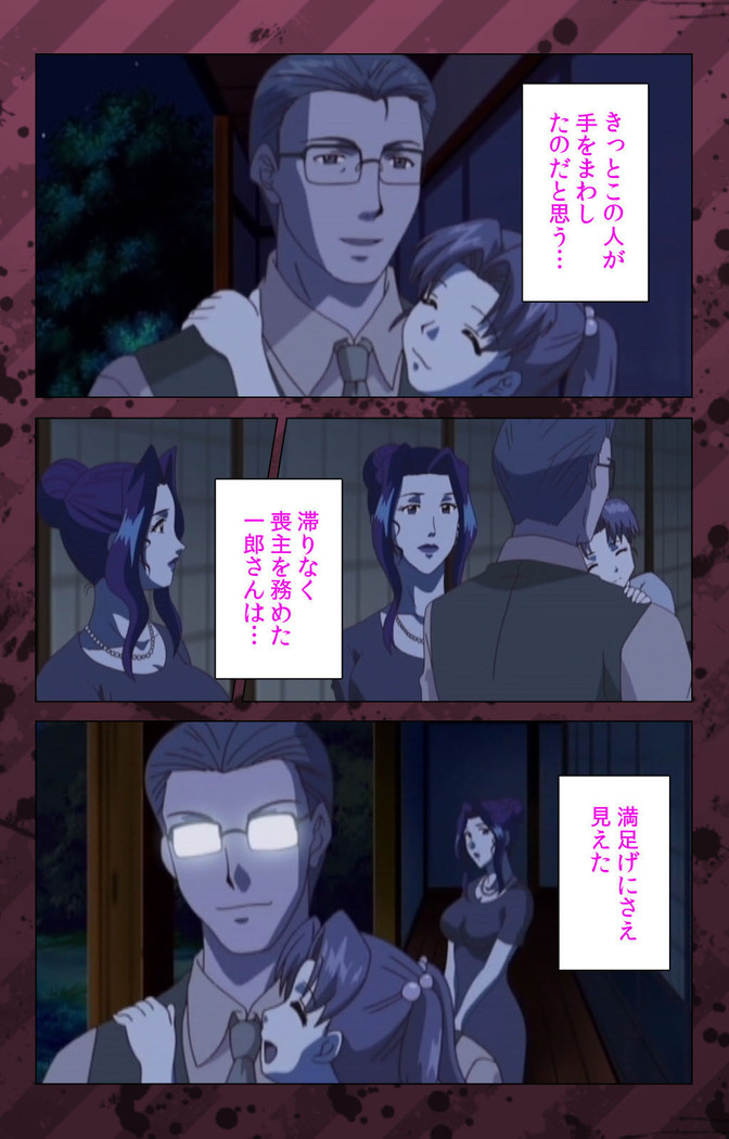 Nikuyome ~Takayanagike no Hitobito~ Kanzenban