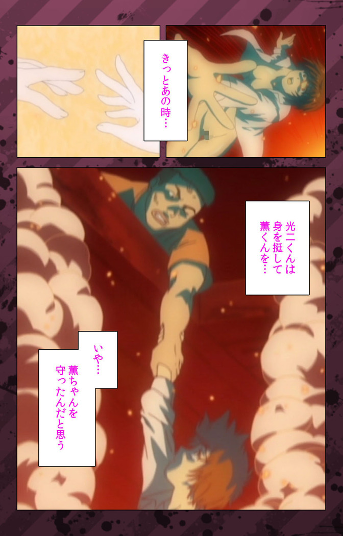 Nikuyome ~Takayanagike no Hitobito~ Kanzenban
