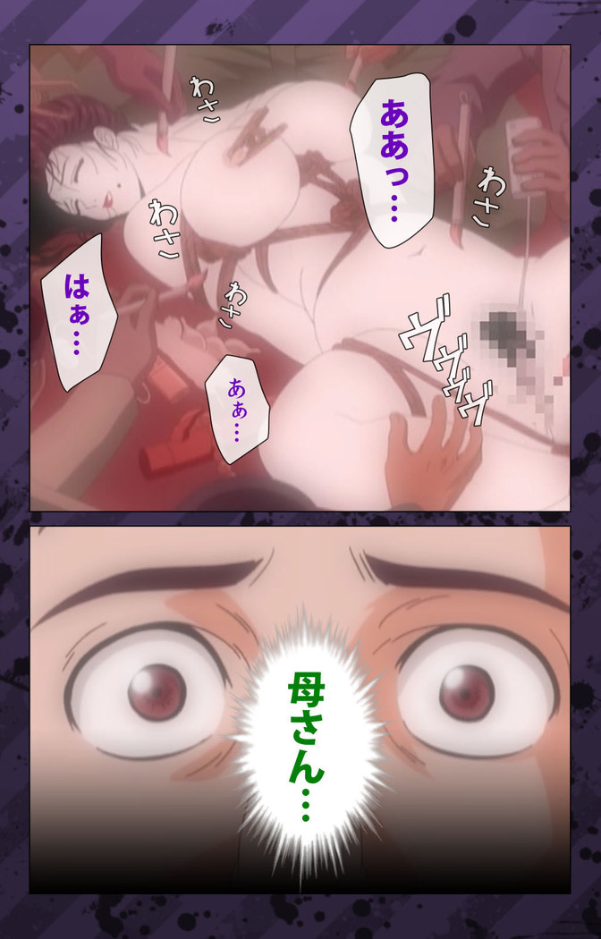 Nikuyome ~Takayanagike no Hitobito~ Kanzenban